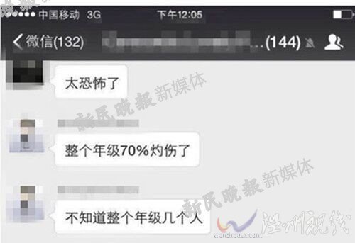 惠靈頓國際學校學生做實驗受傷