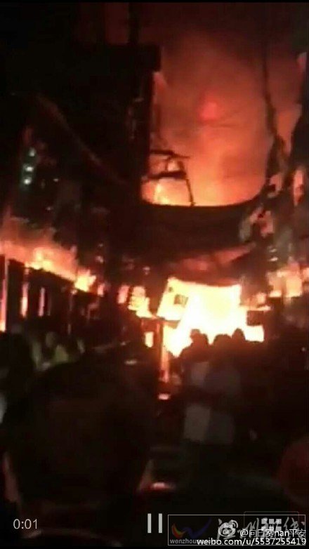 樂清柳市火災(zāi)現(xiàn)場
