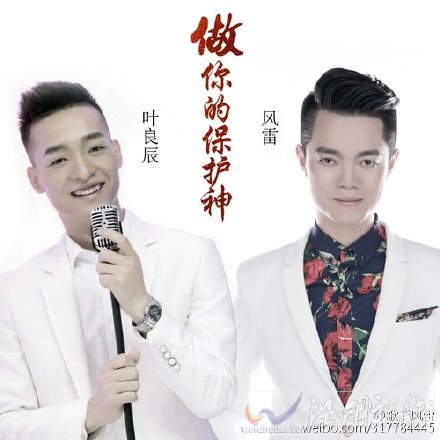 葉良辰出道當歌手