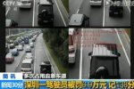 6.9萬天價罰單 深圳女司機被開天價罰單