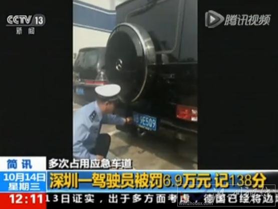 深圳交警開出天價罰單