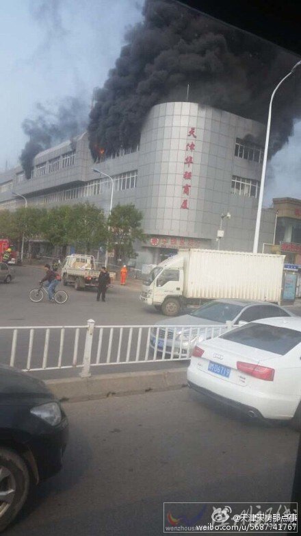 塘沽華強商廈大火