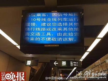 地鐵站發(fā)出通告