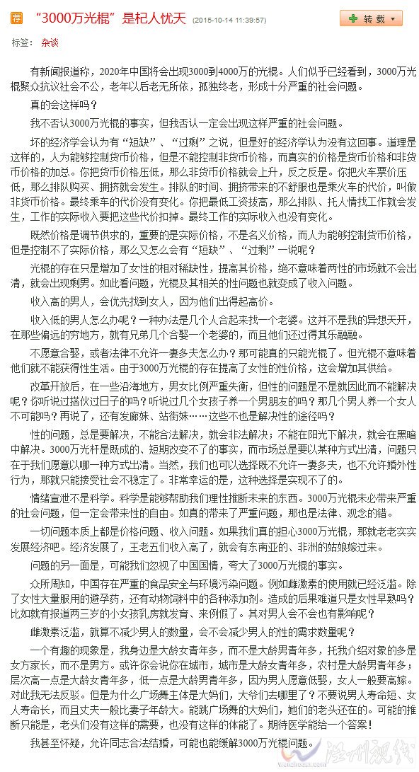 謝作詩博客原文