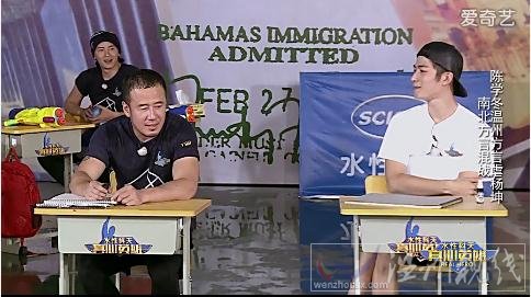 陳學東說溫州話讓楊坤奔潰