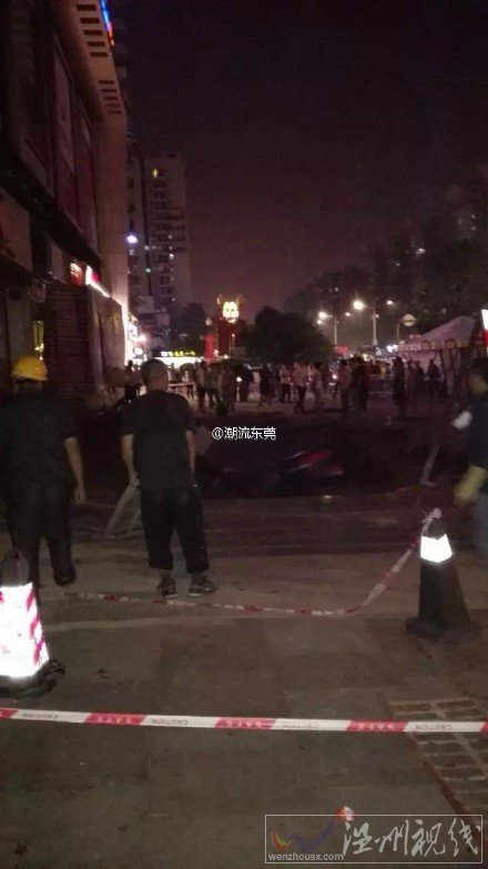 東莞南城又發生地陷