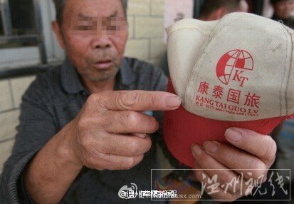 溫州老人游故宮走丟 徒步走到天津