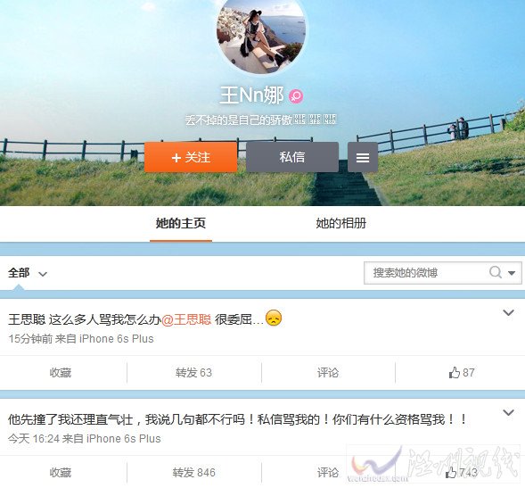 國產(chǎn)手機不能上飛機的女主角個人資料 微博