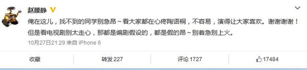 張歆藝發(fā)微博為鄒男求情