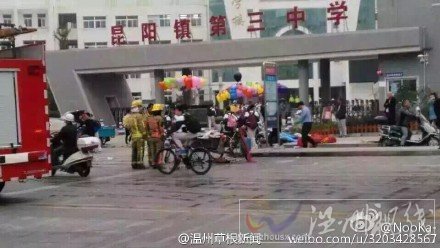 平陽一中學門口發生氫氣瓶爆炸