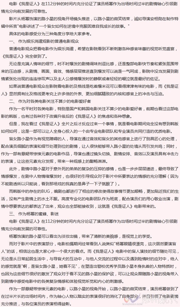 電影我是證人觀后感