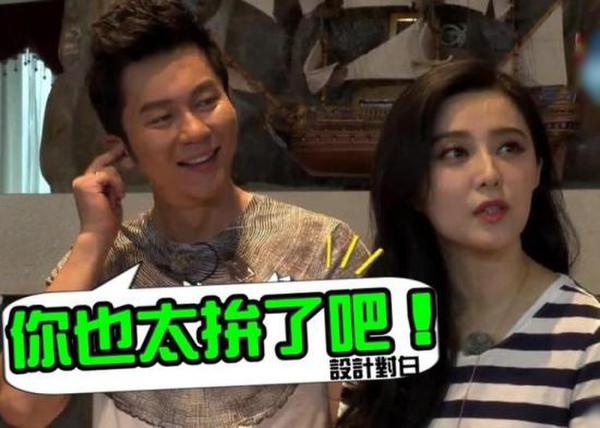 范冰冰一夜減五斤