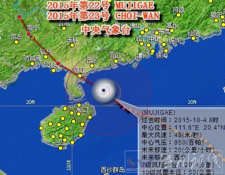 臺風彩虹最新消息