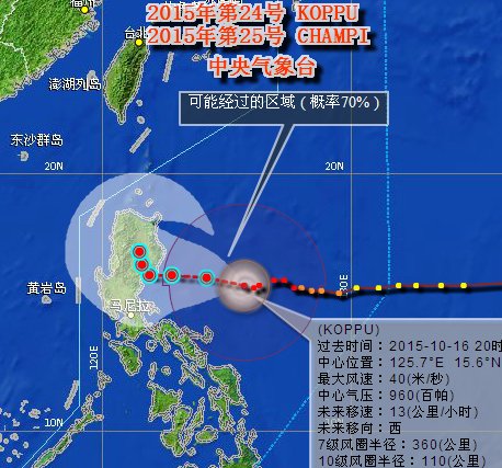 臺(tái)風(fēng)巨爵