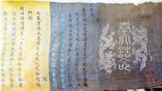 浙江湯溪中學(xué)發(fā)現(xiàn)五彩圣旨真跡