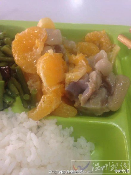 高校現橘子燉豬蹄