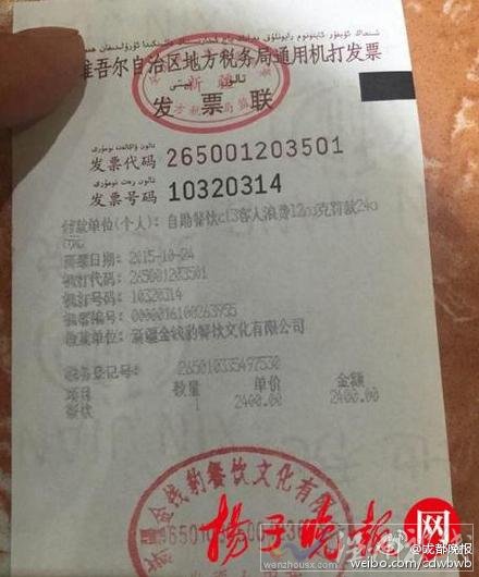  因吃剩被飯店罰款