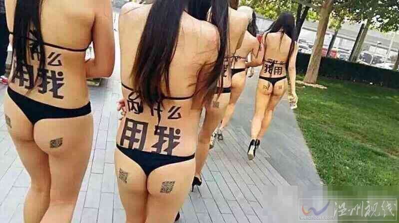 美女屁股上印著二維碼