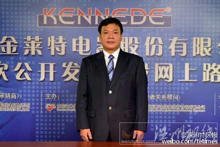 三十億身家老總猝死 金萊特董事長田疇猝死