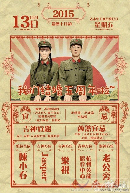 應采兒陳小春慶結婚五周年