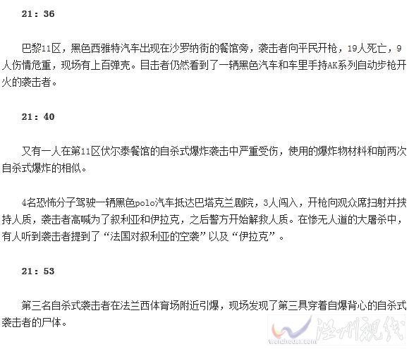 劇場(chǎng)內(nèi)發(fā)生大屠殺