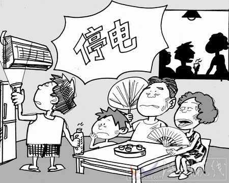 沈陽大面積停電