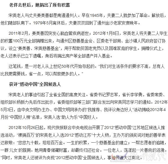 裸捐百萬老人去世