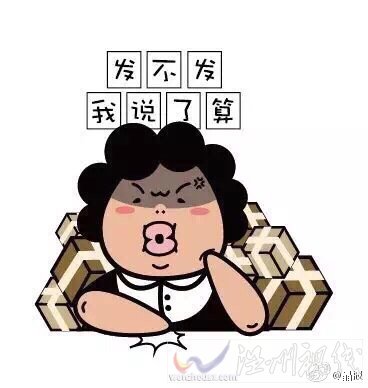 發不發我說了算之收發室姐姐表情