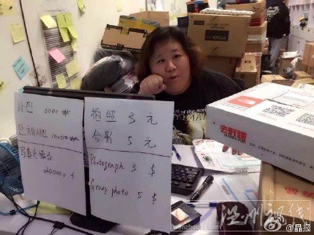 收發室姐姐真人照片