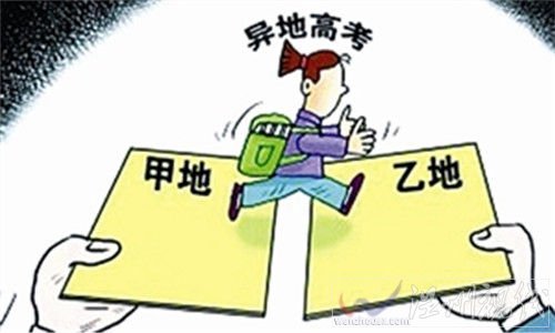 明年可異地高考 只針對廣東省