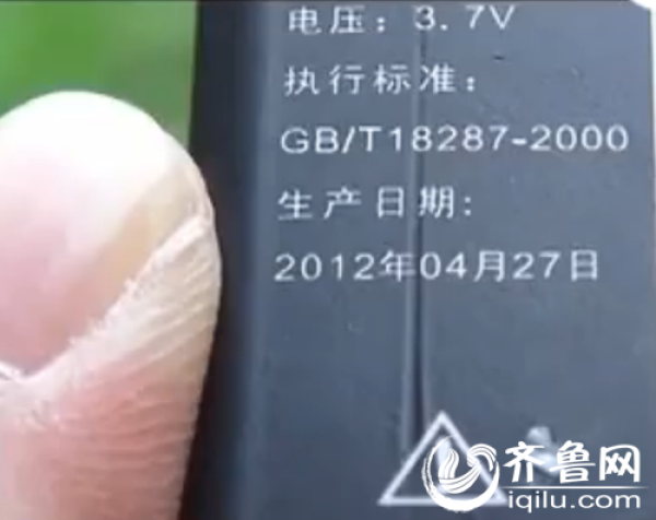 火鍋內撈出電池