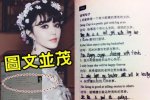 范冰冰被寫入課本 鄧紫棋楊冪何炅被寫進英語課本