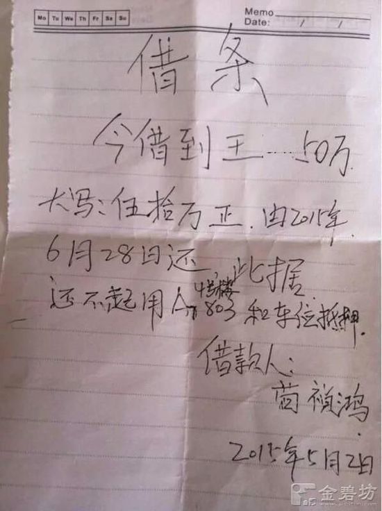 最美警察被舉報