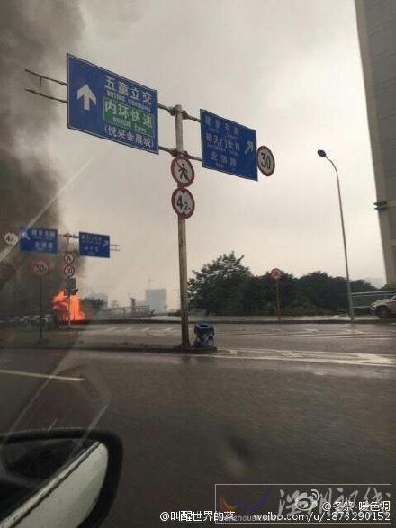 重慶市區今天發生了火災