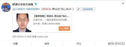 茍禎鴻曾入選最美警察