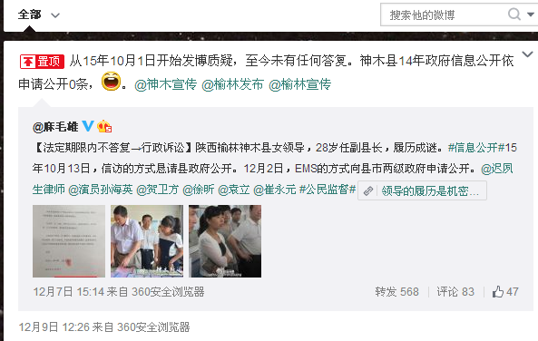 劉亞萍28歲當(dāng)副縣長(zhǎng)