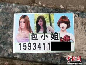 男童追問包小姐