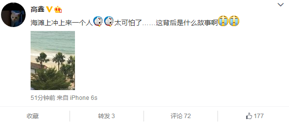 “尓豪”高鑫海灘遇男尸 稱保安已封鎖現場