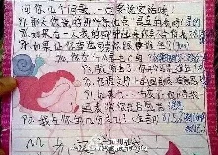 小學(xué)生情書(shū)走紅