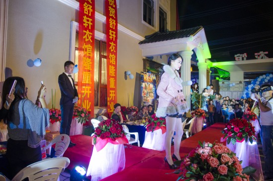 永嘉黃田服裝店