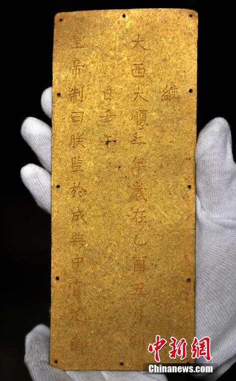 張獻忠沉銀出水