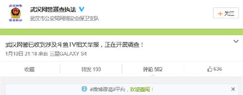 警方調查斗魚tv直播造娃娃