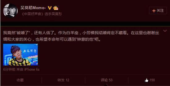 吳莫愁否認(rèn)隱婚