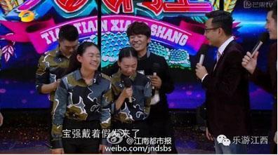 燒餅大姐似王寶強