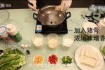 營養師揭秘假火鍋真相 濃湯和肉丸子都是假的