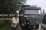 廈門交警開出天價罰單 貨車超載駕駛員罰3000車主罰