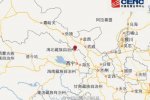 門源縣6.4級地震 2016年1月21日青海省門源縣發(fā)生6.4級