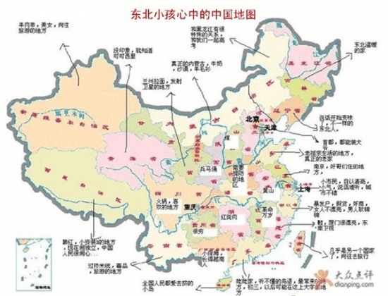 中國各省偏見地圖