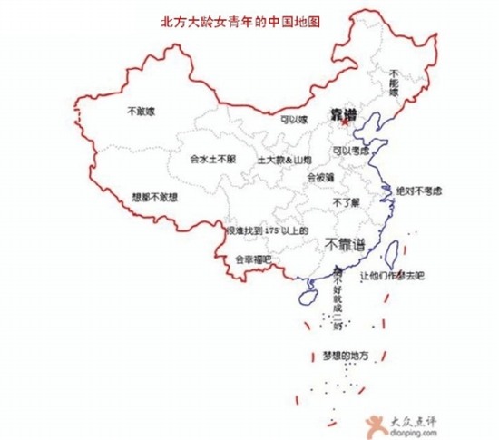 中國各省偏見地圖