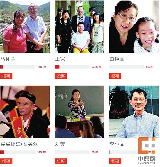 王寬當選感動中國